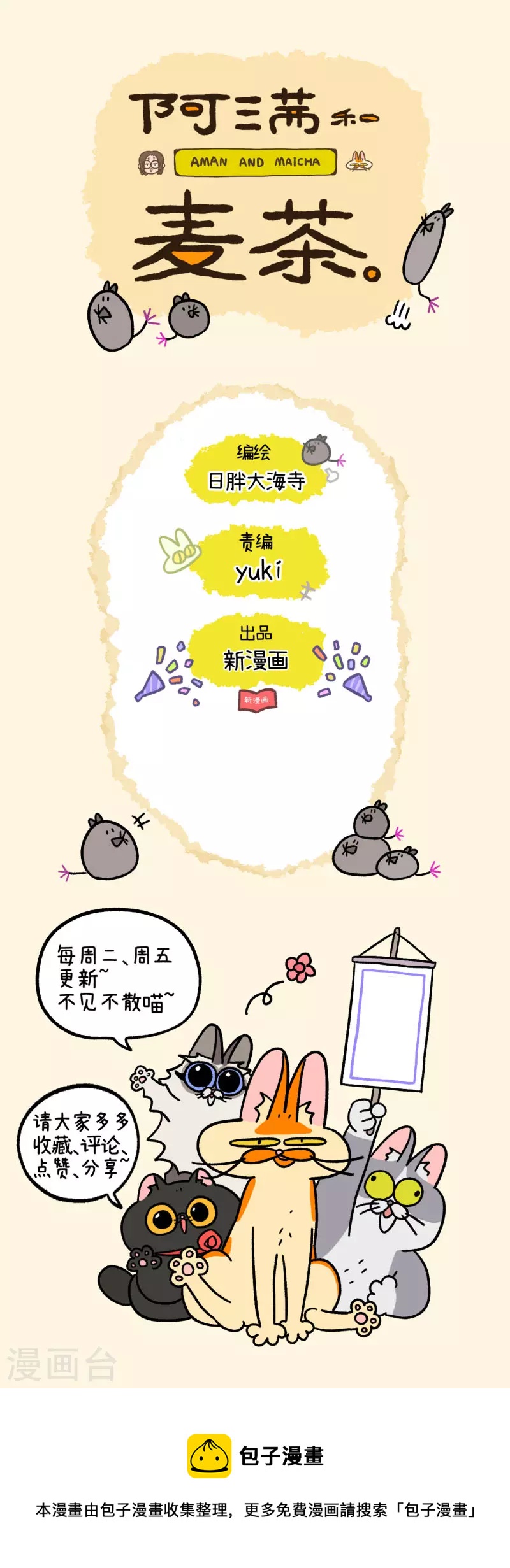 第64话2 隔壁的德皮特7