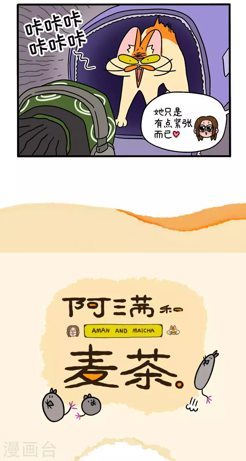 第65话1 公司的猫咪聚会4