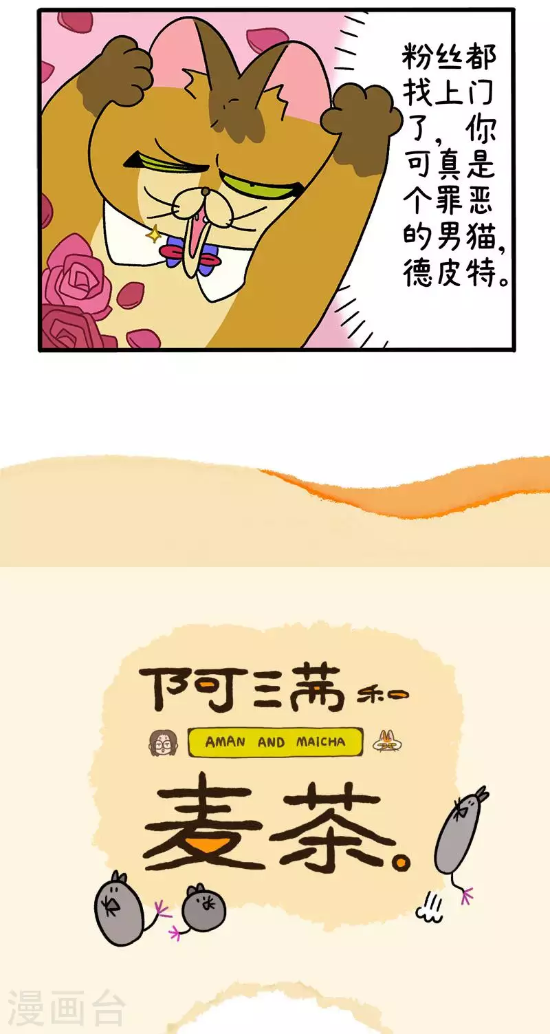第67话1 默默奇遇记4
