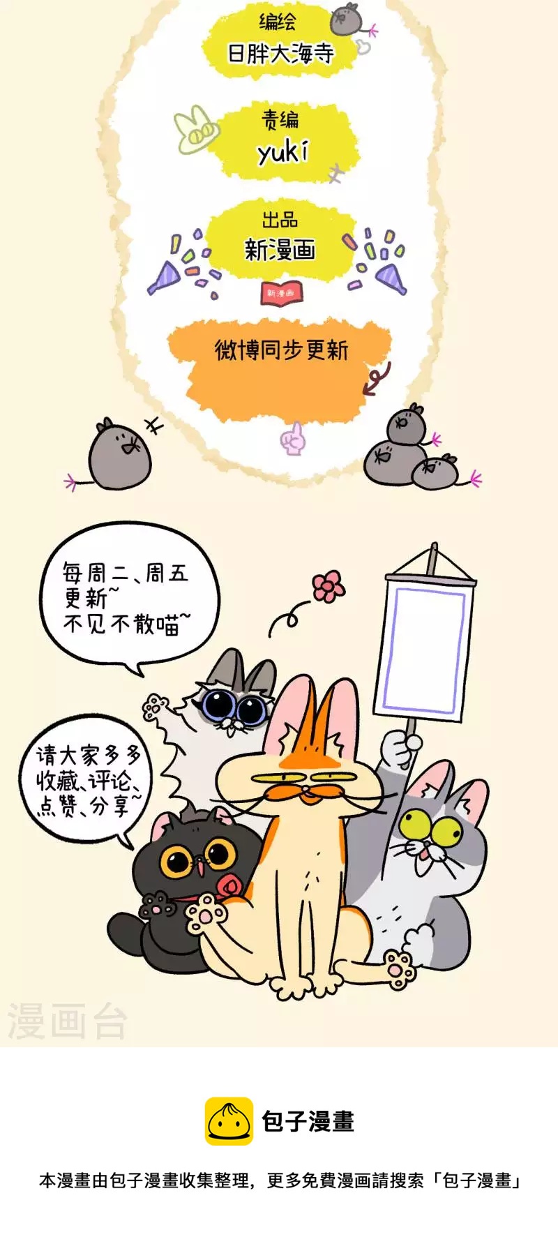第67话1 默默奇遇记5
