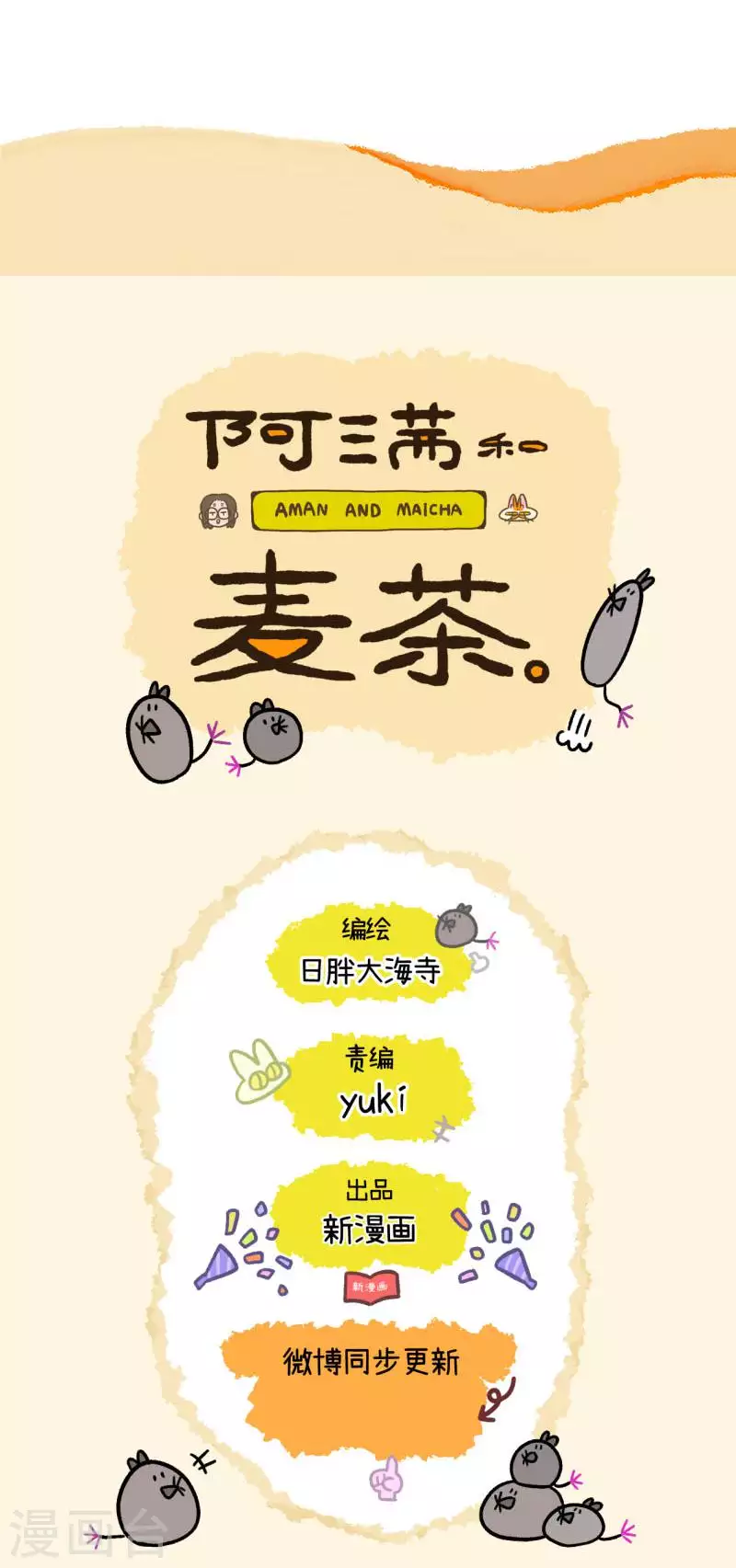 第67话2 默默奇遇记5