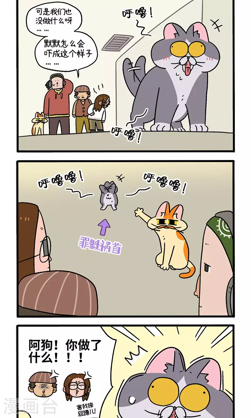 第68话1 走廊尽头的恐怖雄性1