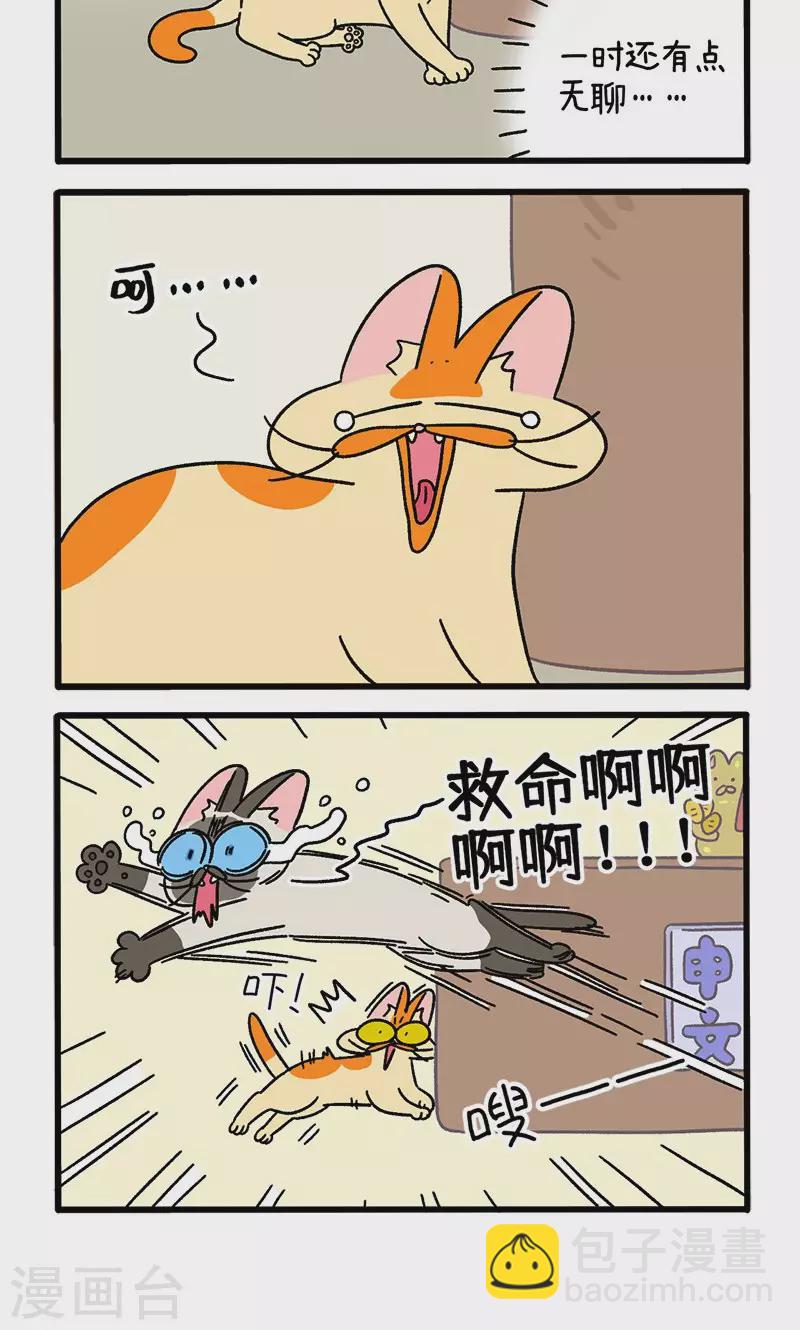 第68话1 走廊尽头的恐怖雄性3