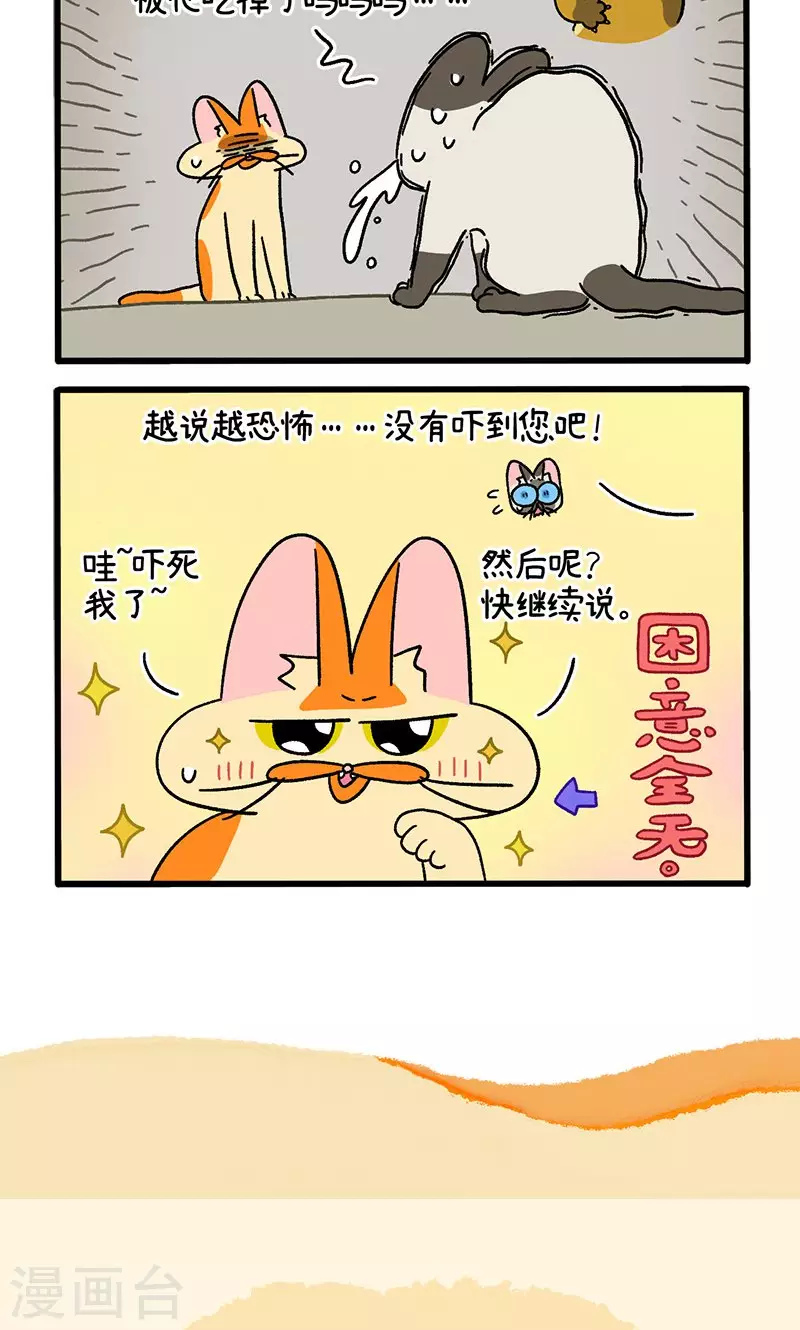 第68话1 走廊尽头的恐怖雄性5
