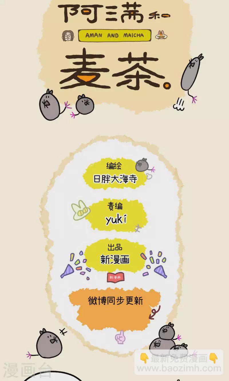 第68话1 走廊尽头的恐怖雄性6