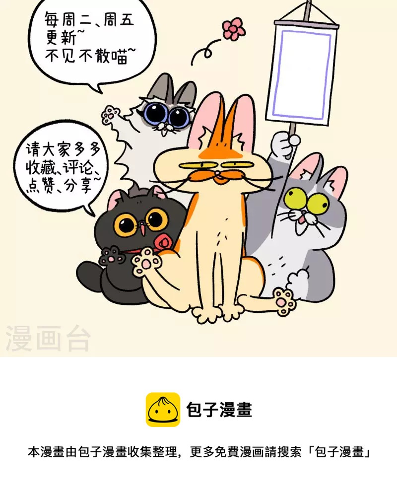 第68话1 走廊尽头的恐怖雄性7
