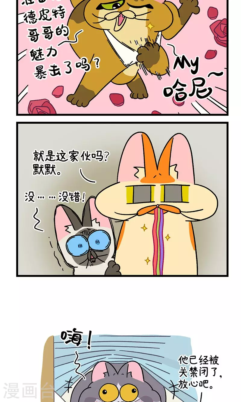 第68话2 走廊尽头的恐怖雄性5