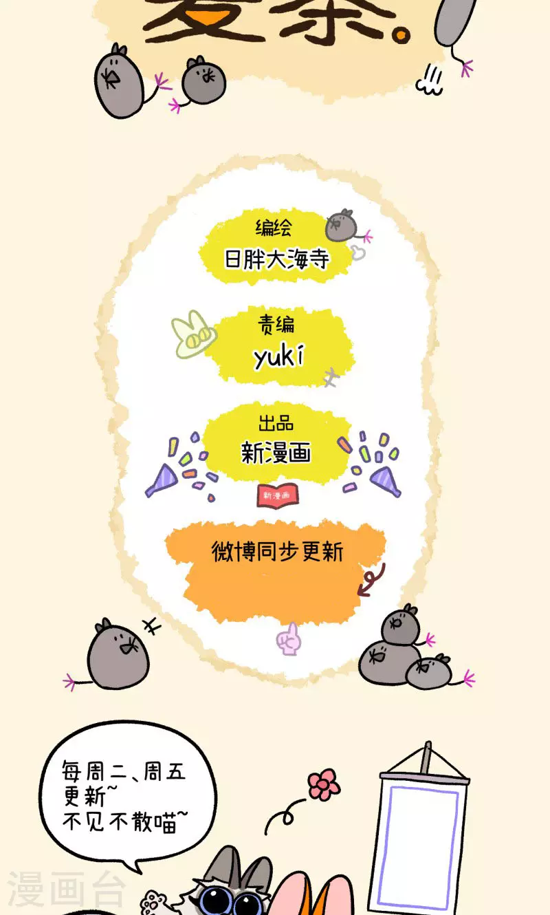 第68话2 走廊尽头的恐怖雄性7