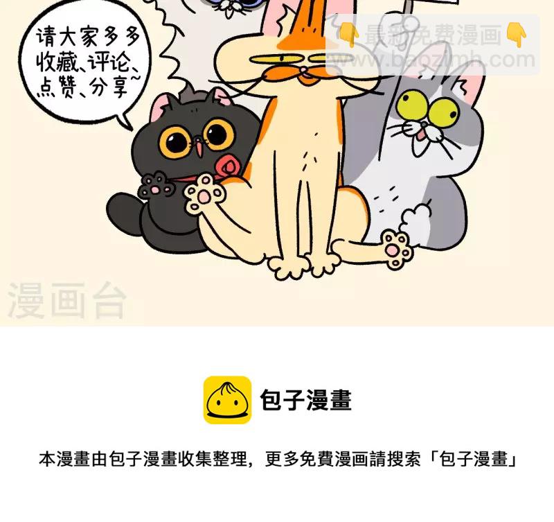 第68话2 走廊尽头的恐怖雄性8