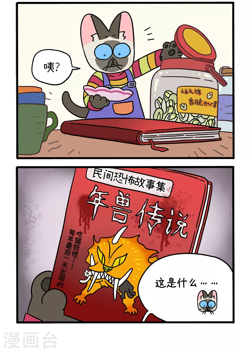 番外14上 春节1