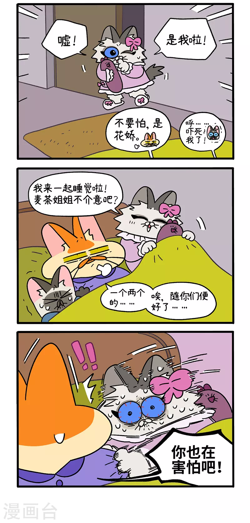 番外14下 春节1