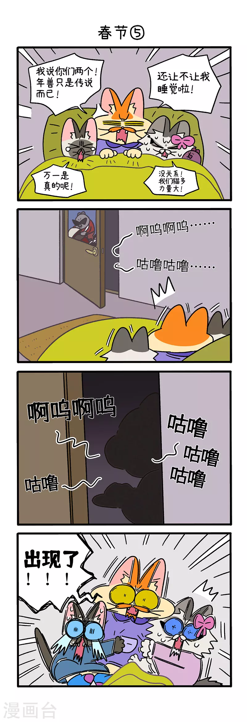 番外14下 春节2