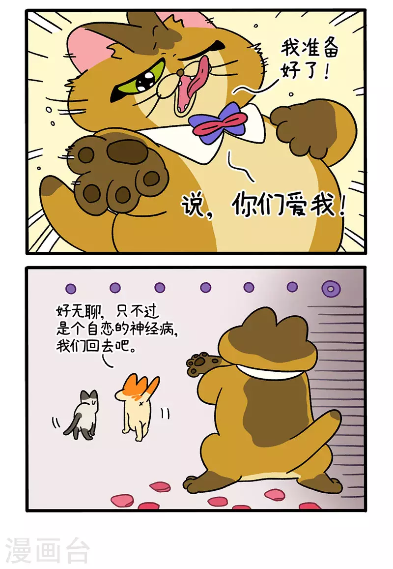 第69话1 德皮特滑铁卢1