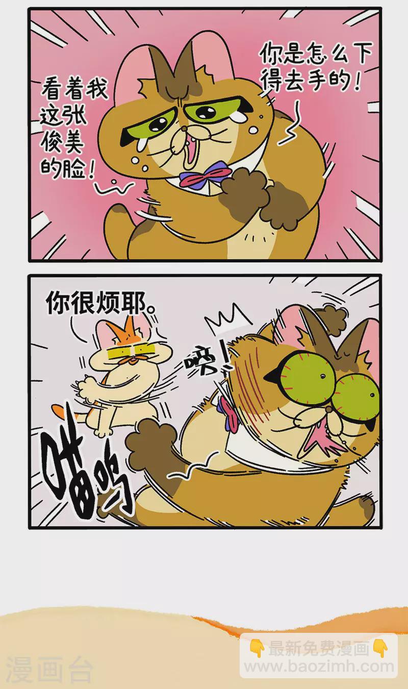第69话1 德皮特滑铁卢4