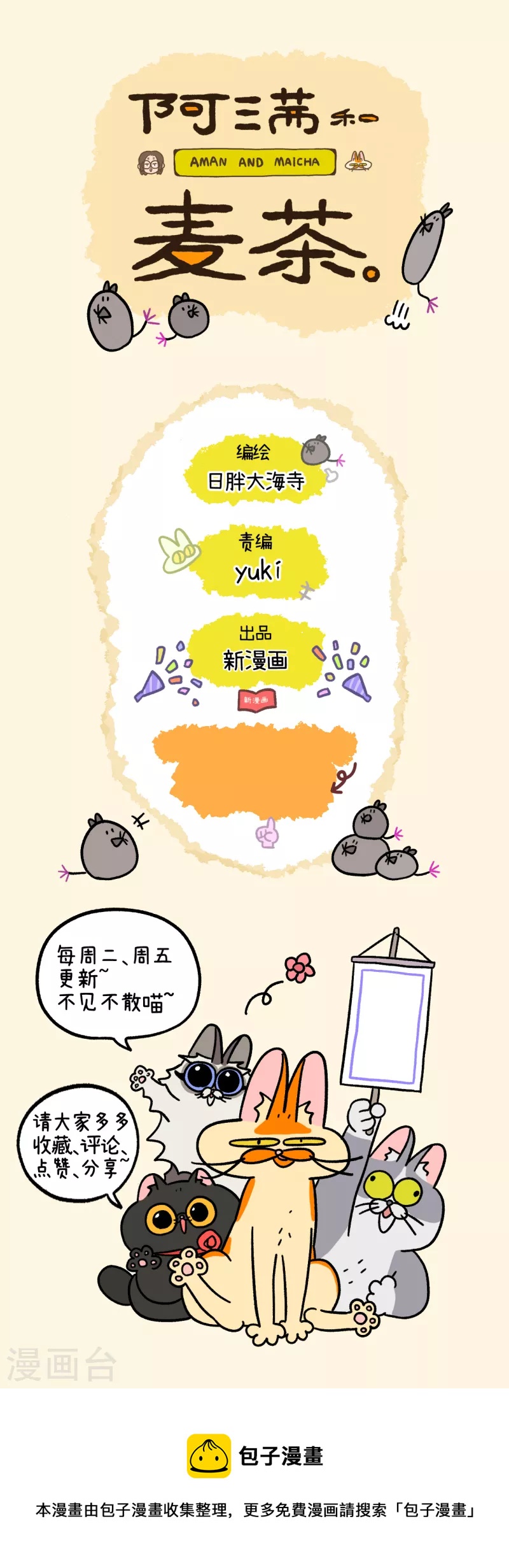 第69话1 德皮特滑铁卢5