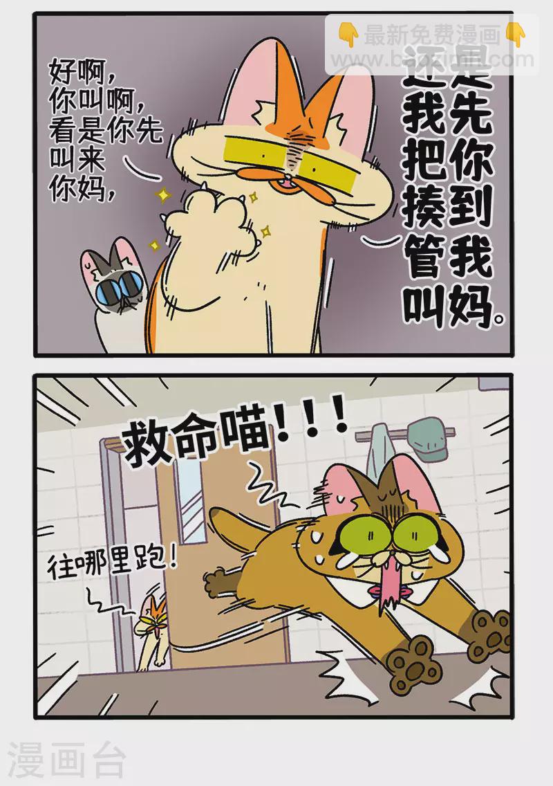 第69话2 德皮特滑铁卢1