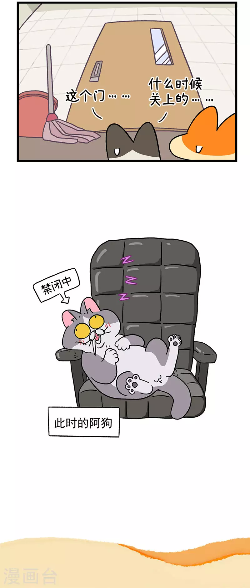 第69话2 德皮特滑铁卢4
