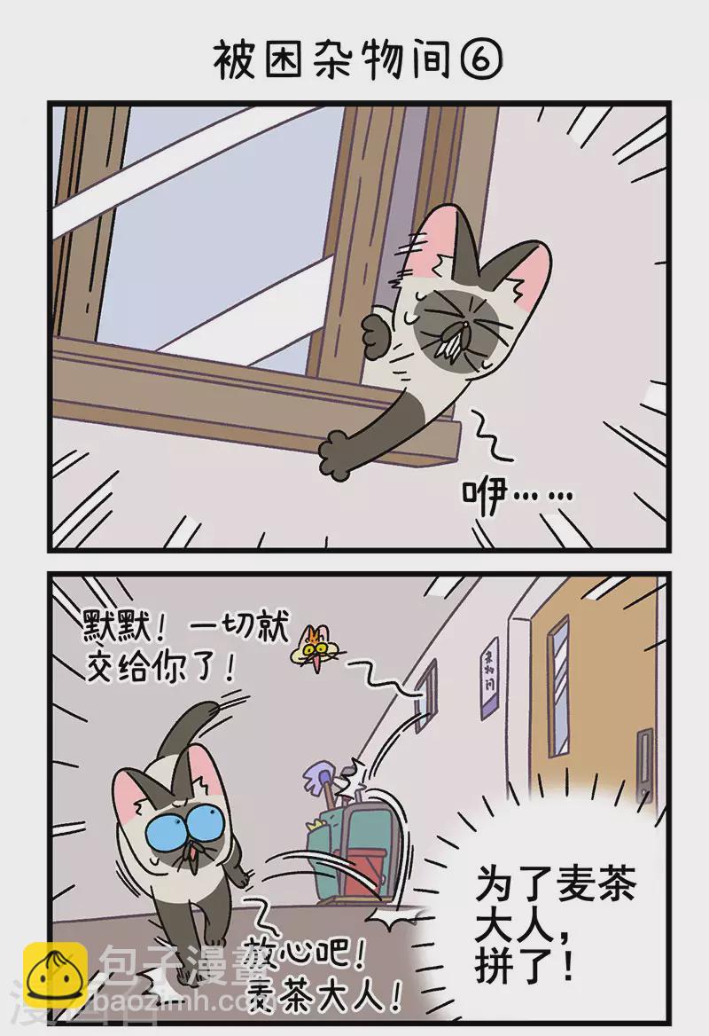 第70话2 被困杂物间3