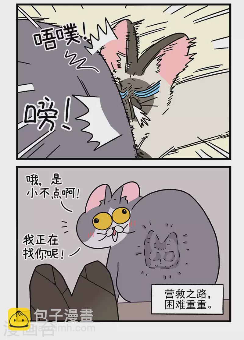 第70话2 被困杂物间4