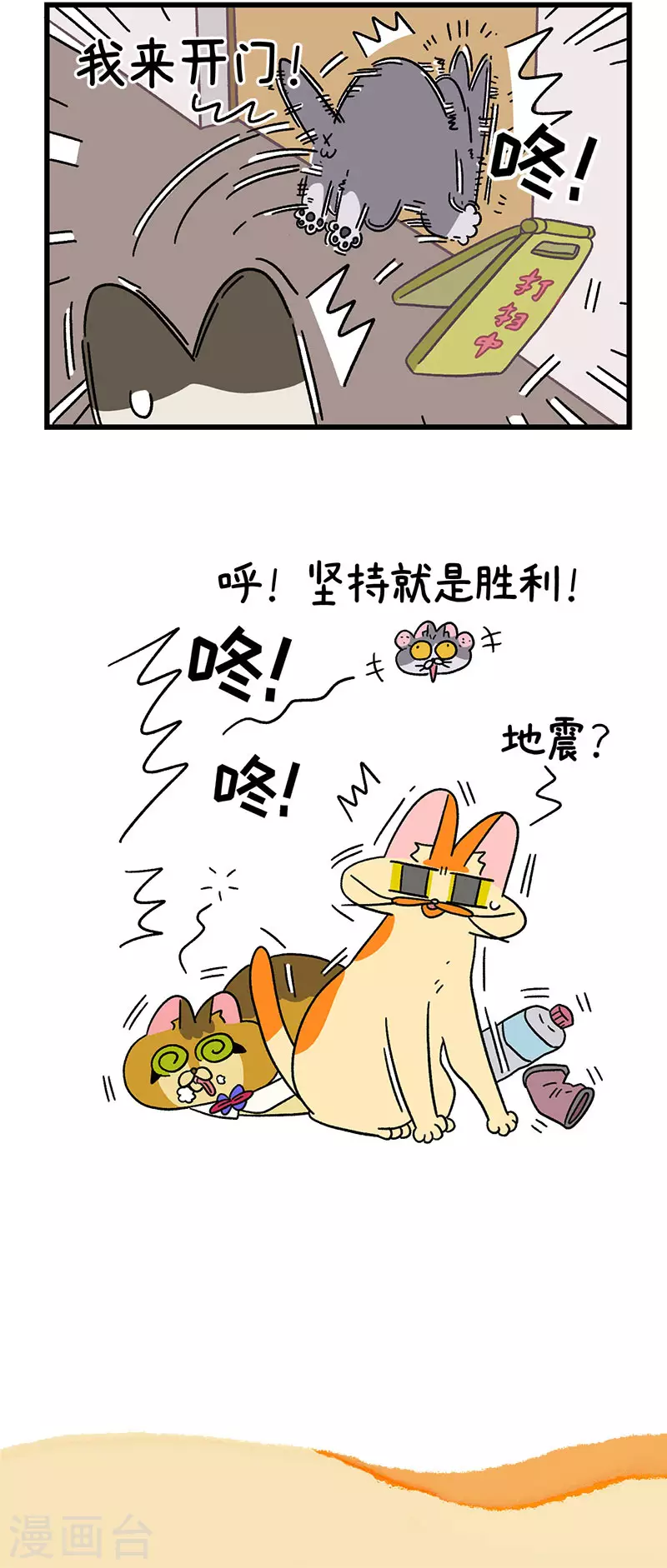 第71话2 转角遇到阿狗4
