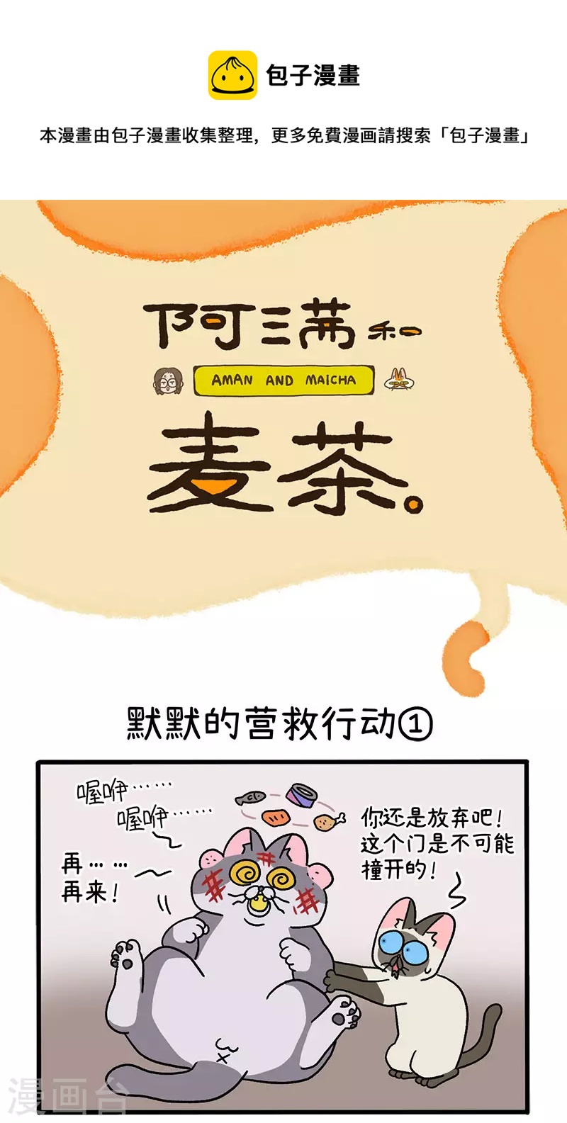 第72话1 默默的营救行动0