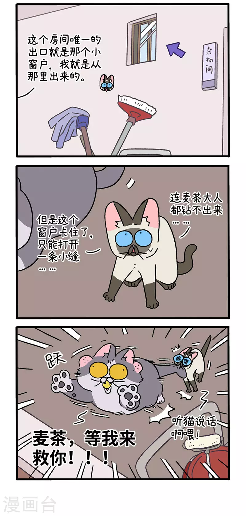 第72话1 默默的营救行动1