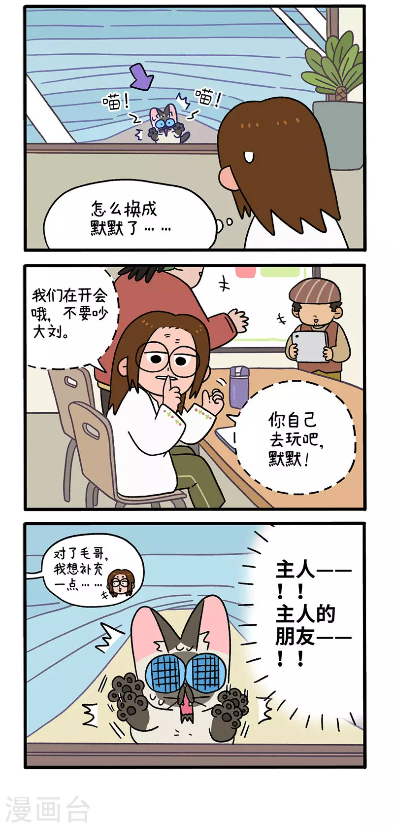 第72话2 默默的营救行动1