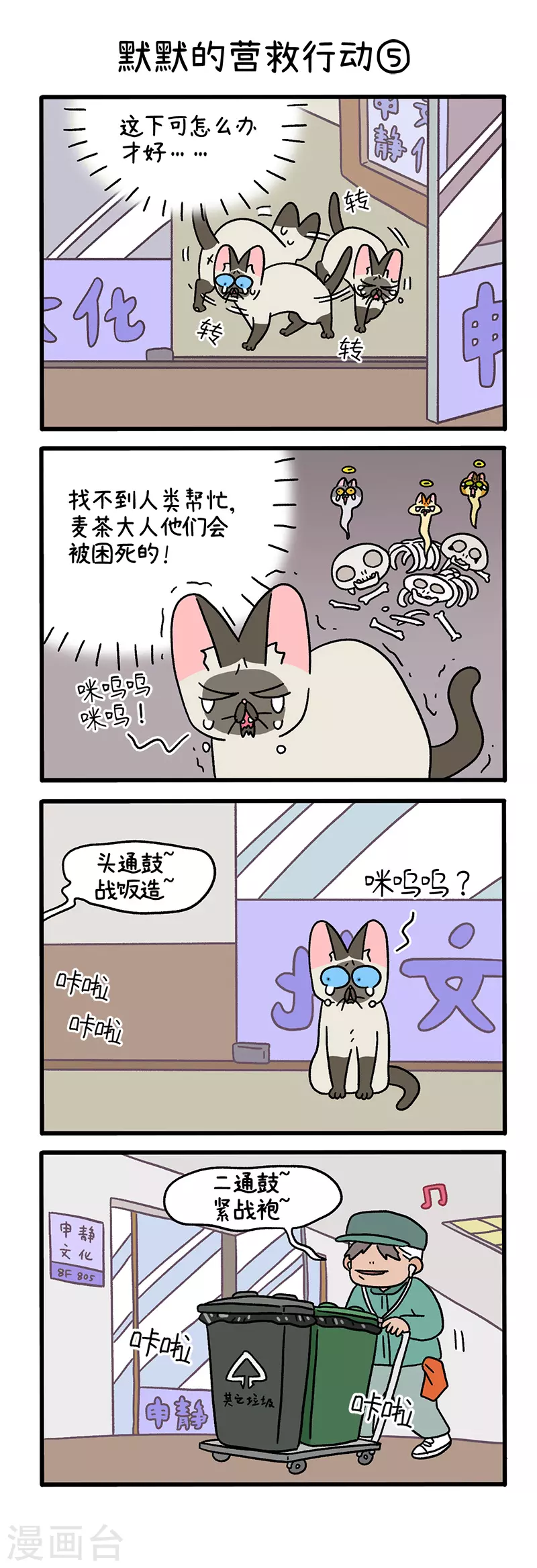 第72话2 默默的营救行动2