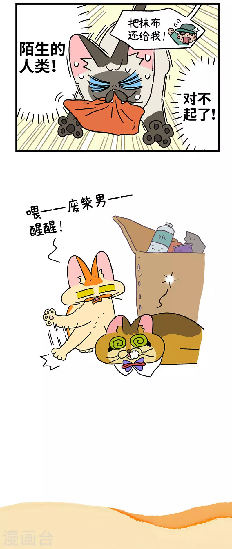 第72话2 默默的营救行动4