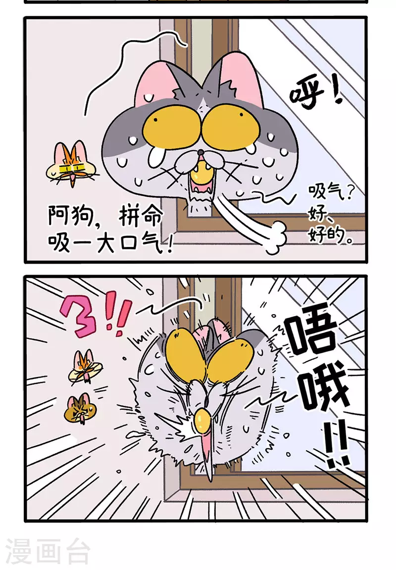 第73话2 杂物间脱困1