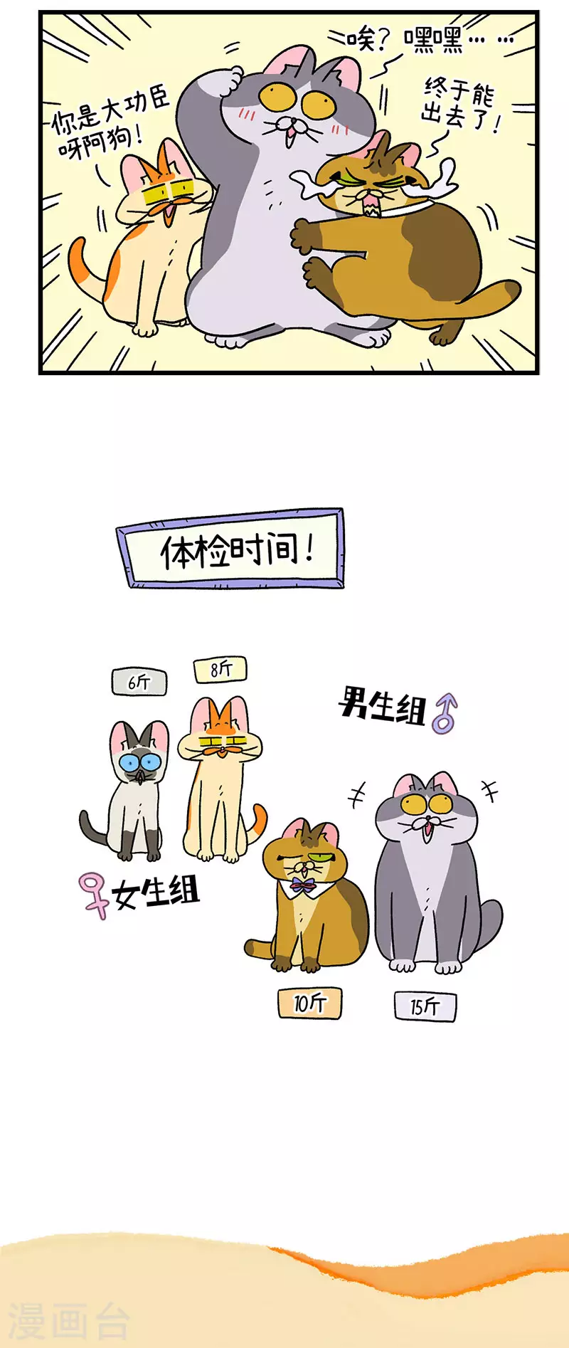 第73话2 杂物间脱困4