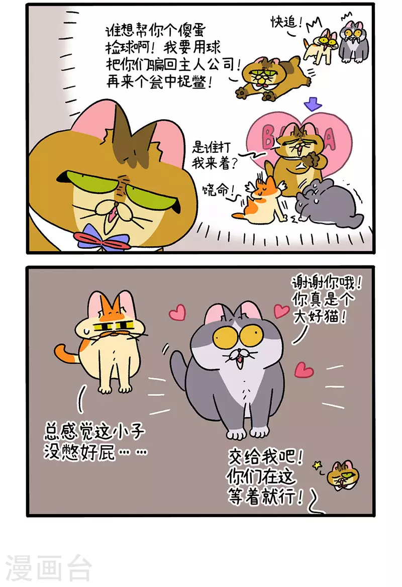 第74话1 德皮特的秘密1