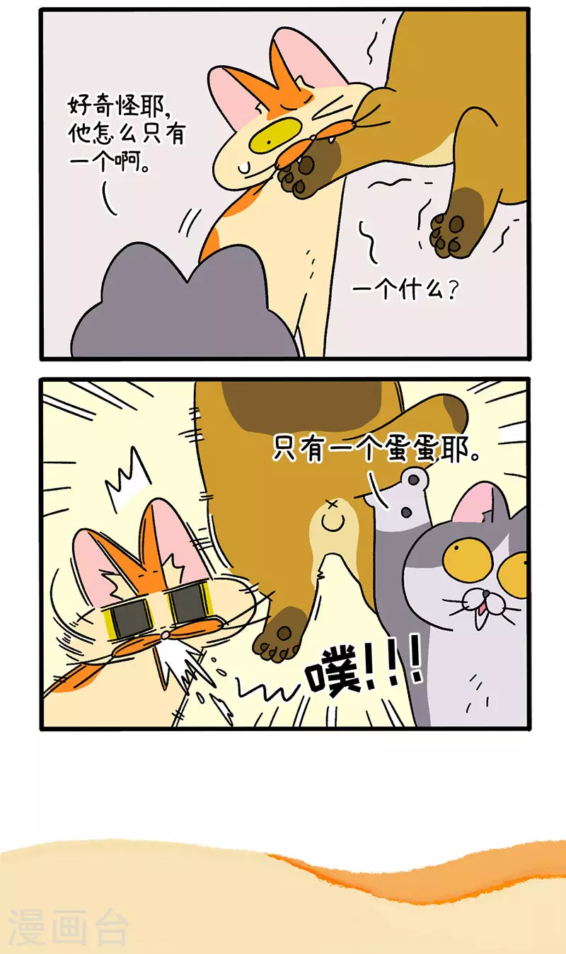 第74话1 德皮特的秘密4