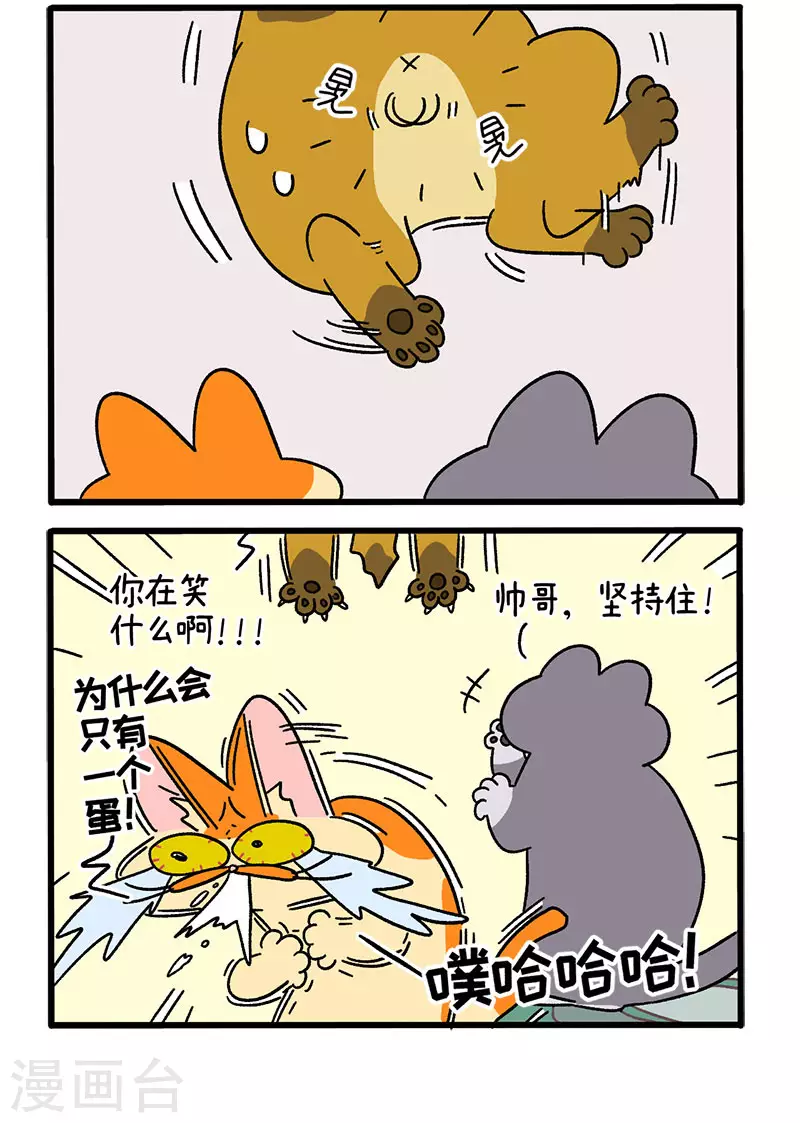 第74话2 德皮特的秘密1