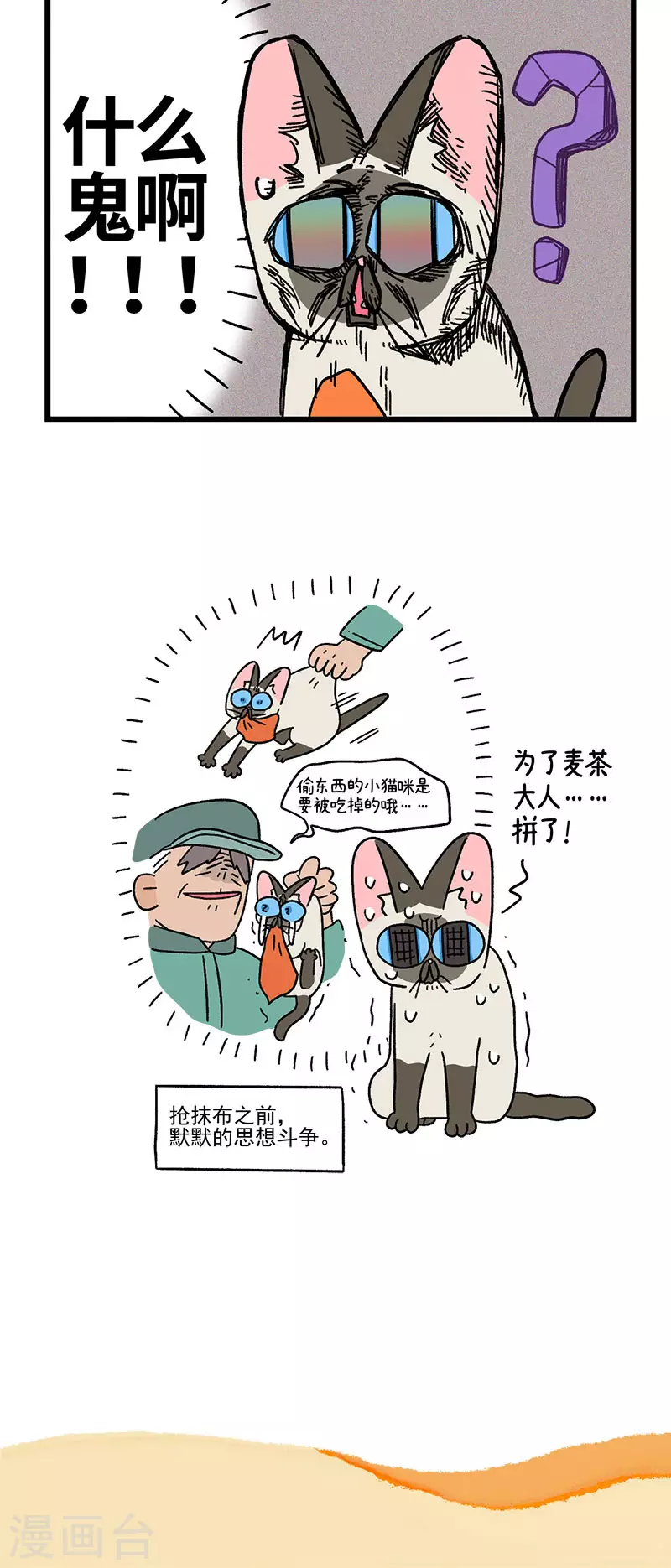 第74话2 德皮特的秘密4