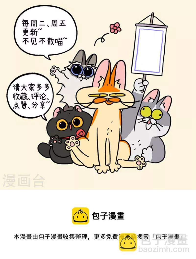 第76话 网红人设崩塌6