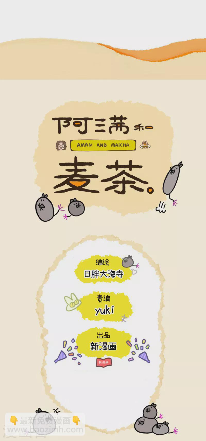 第78话2 一个蛋蛋也是好猫咪5
