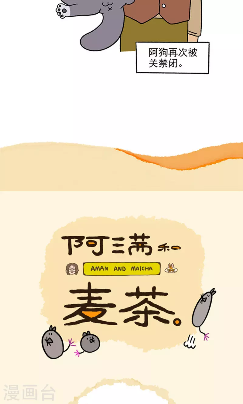第79话 默默是大功臣6