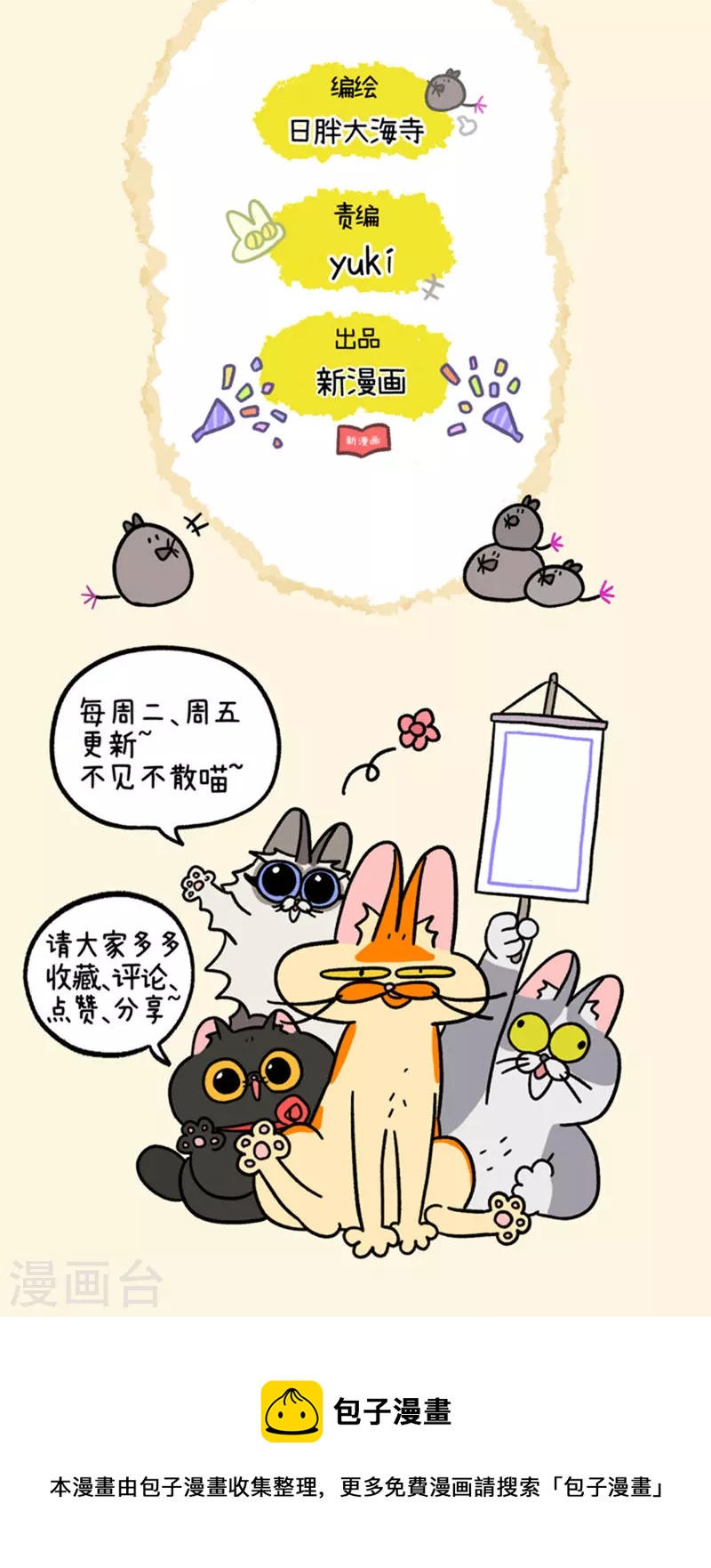 第79话 默默是大功臣7