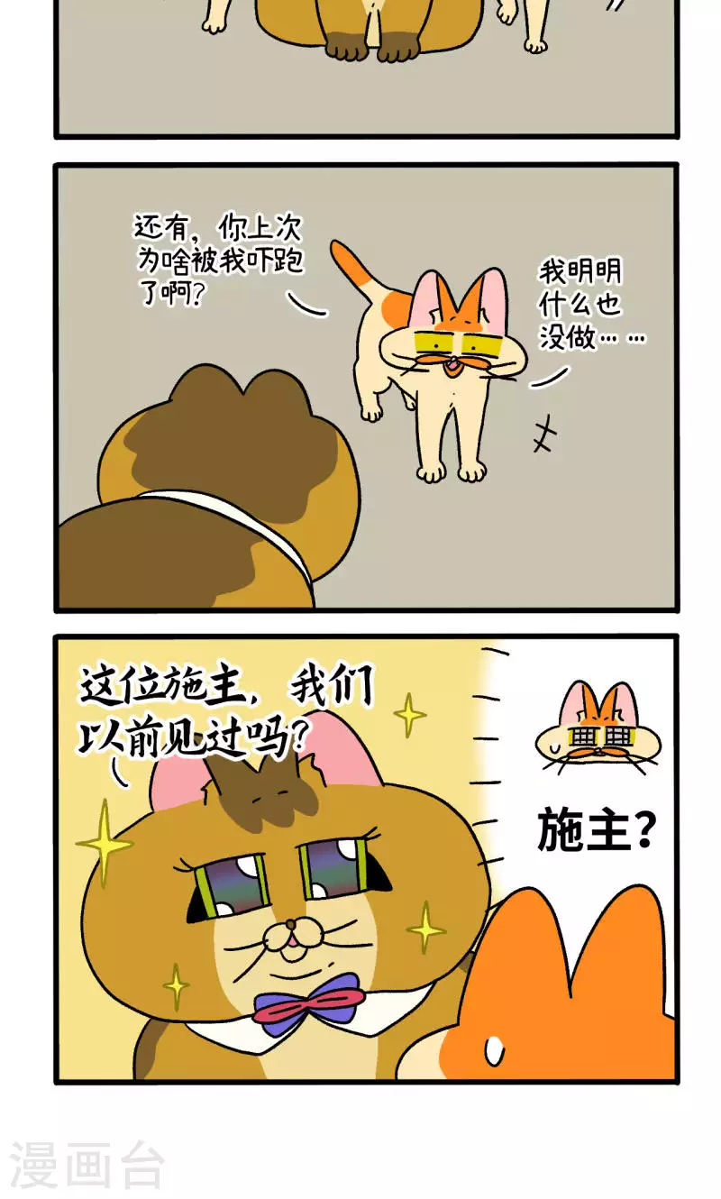 第81话2 帅哥悟了23