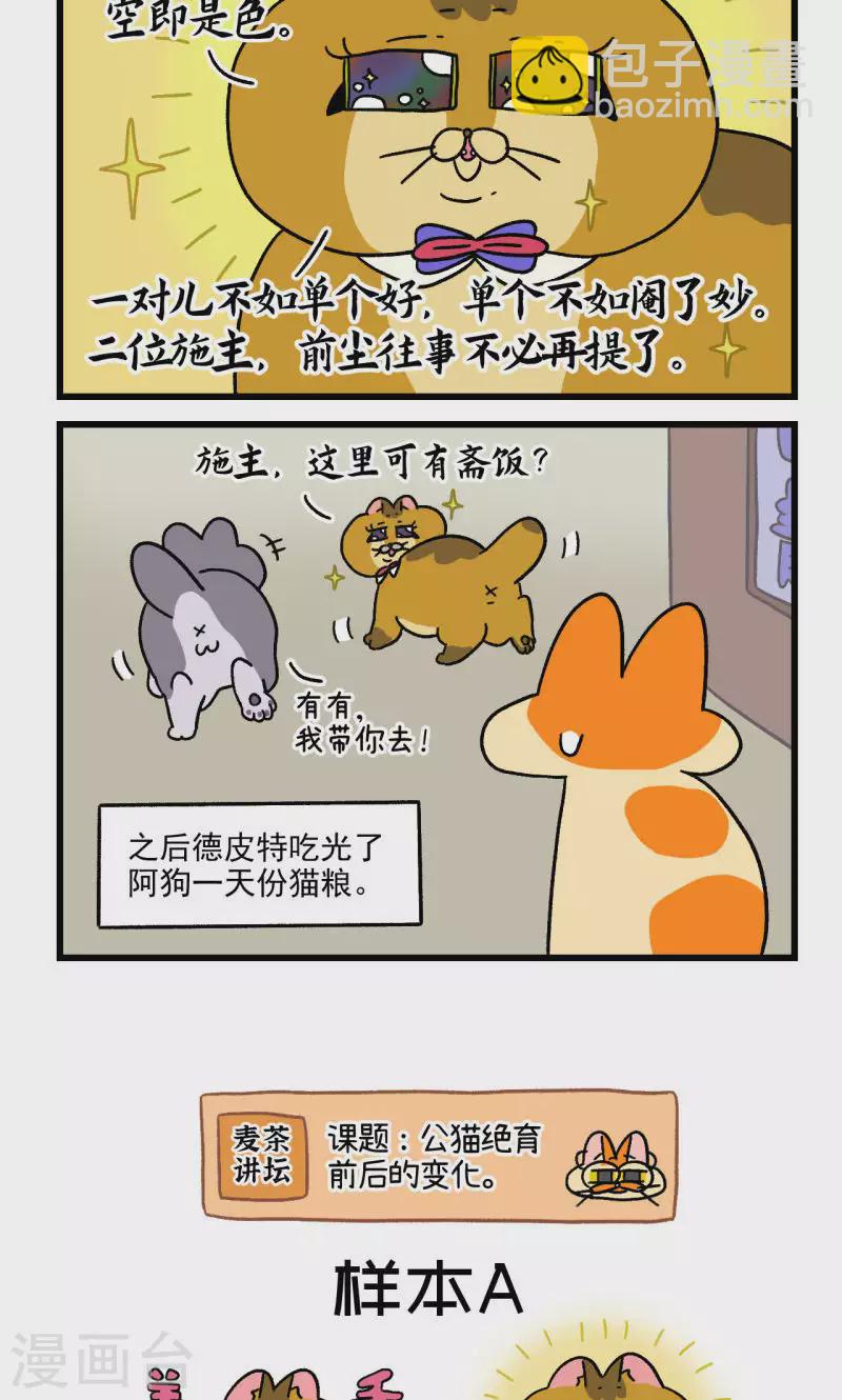 第81话2 帅哥悟了25