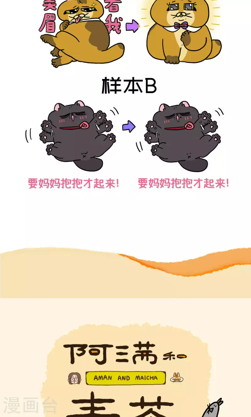 第81话2 帅哥悟了26