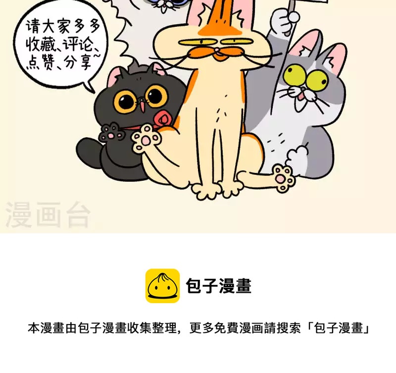 第81话2 帅哥悟了28