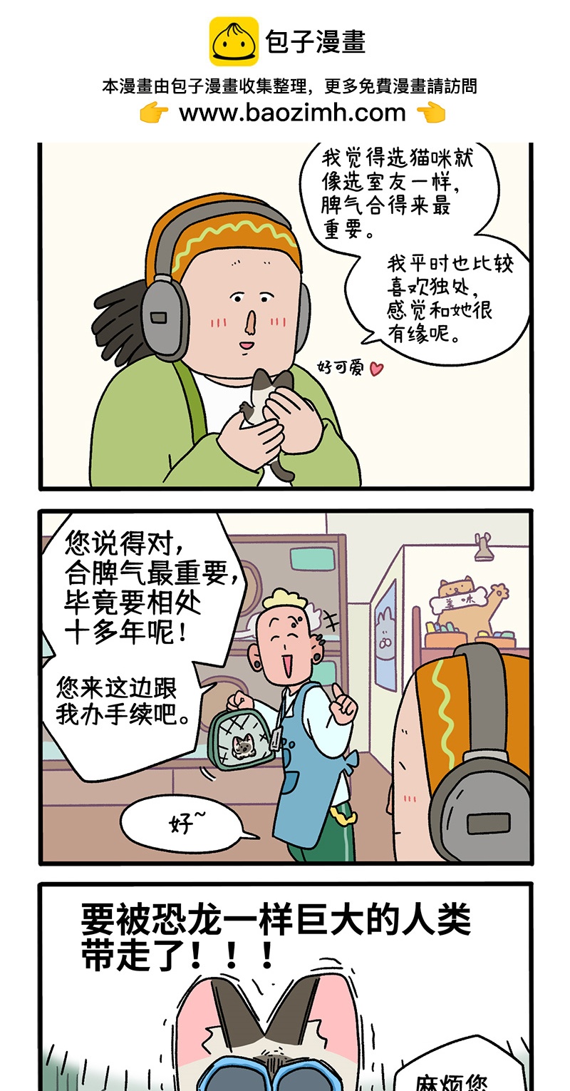 番外15下 默默的新生活11