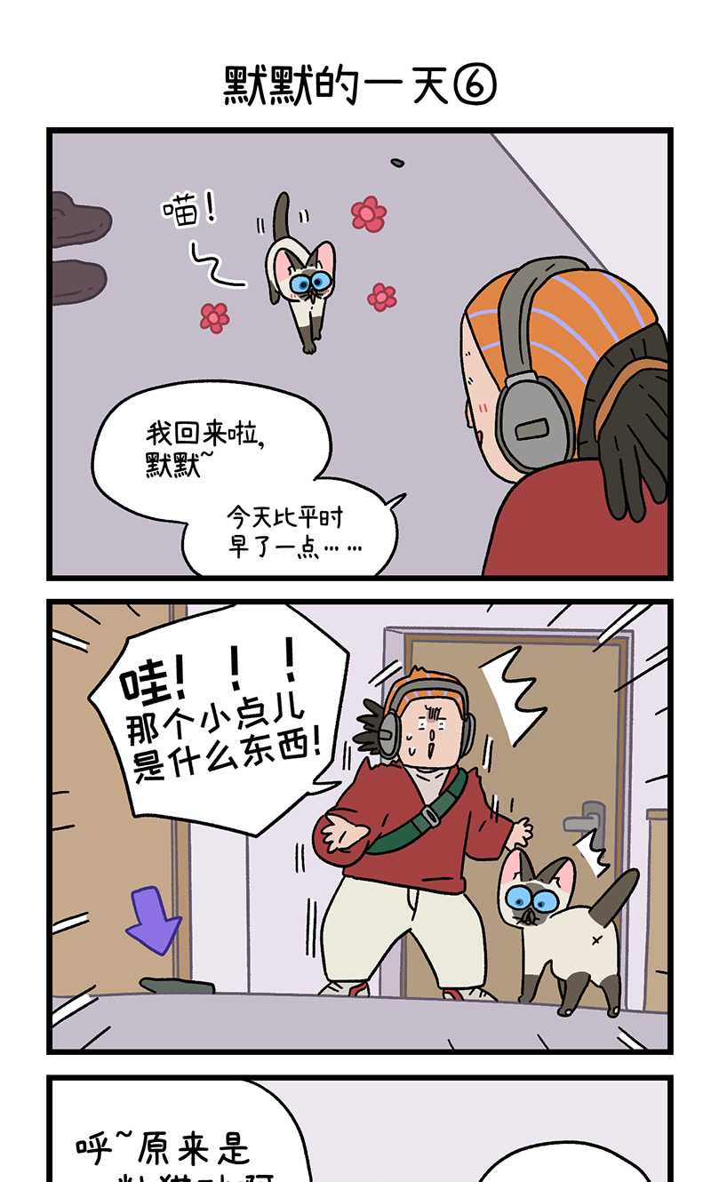 番外17下 默默的一天14
