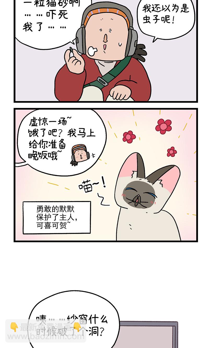 番外17下 默默的一天15