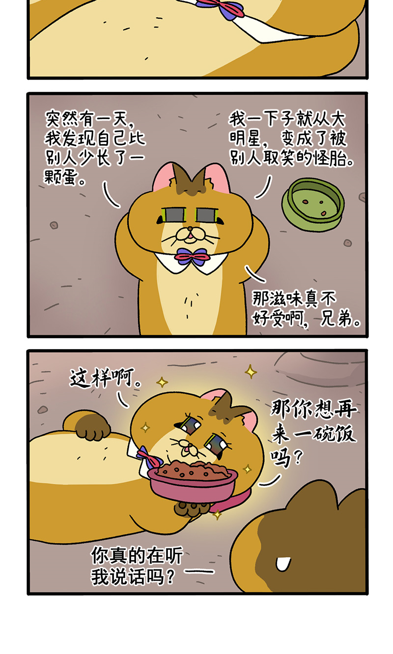 番外18上 德皮特的奇幻漂流13