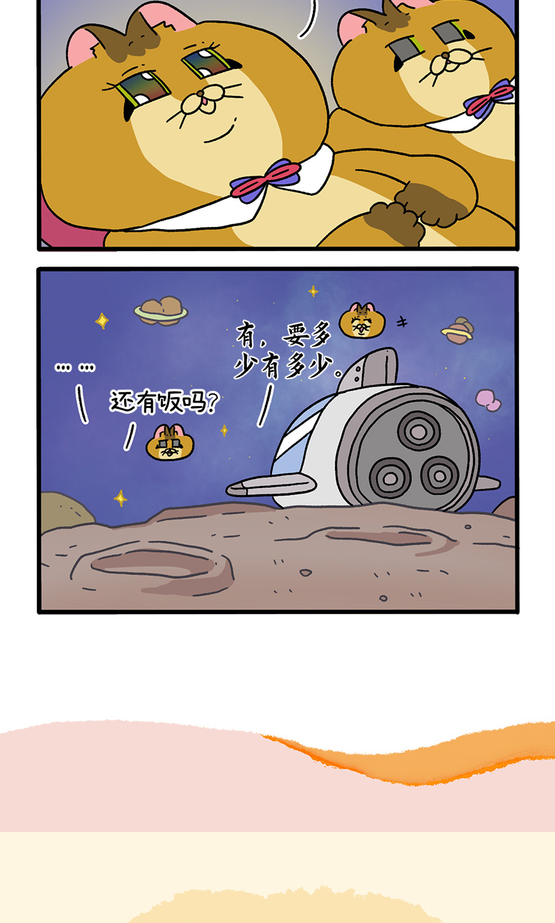 番外18上 德皮特的奇幻漂流15