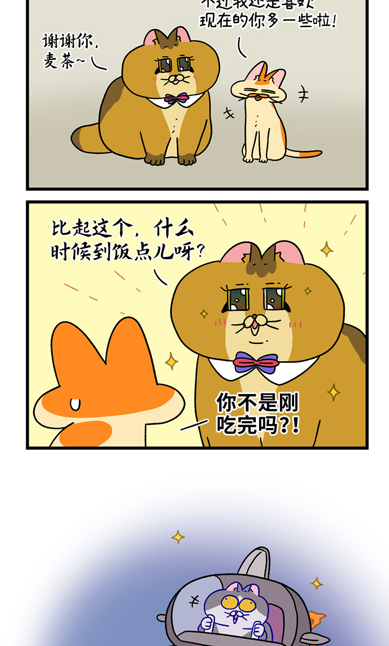 番外18下 德皮特的奇幻漂流25