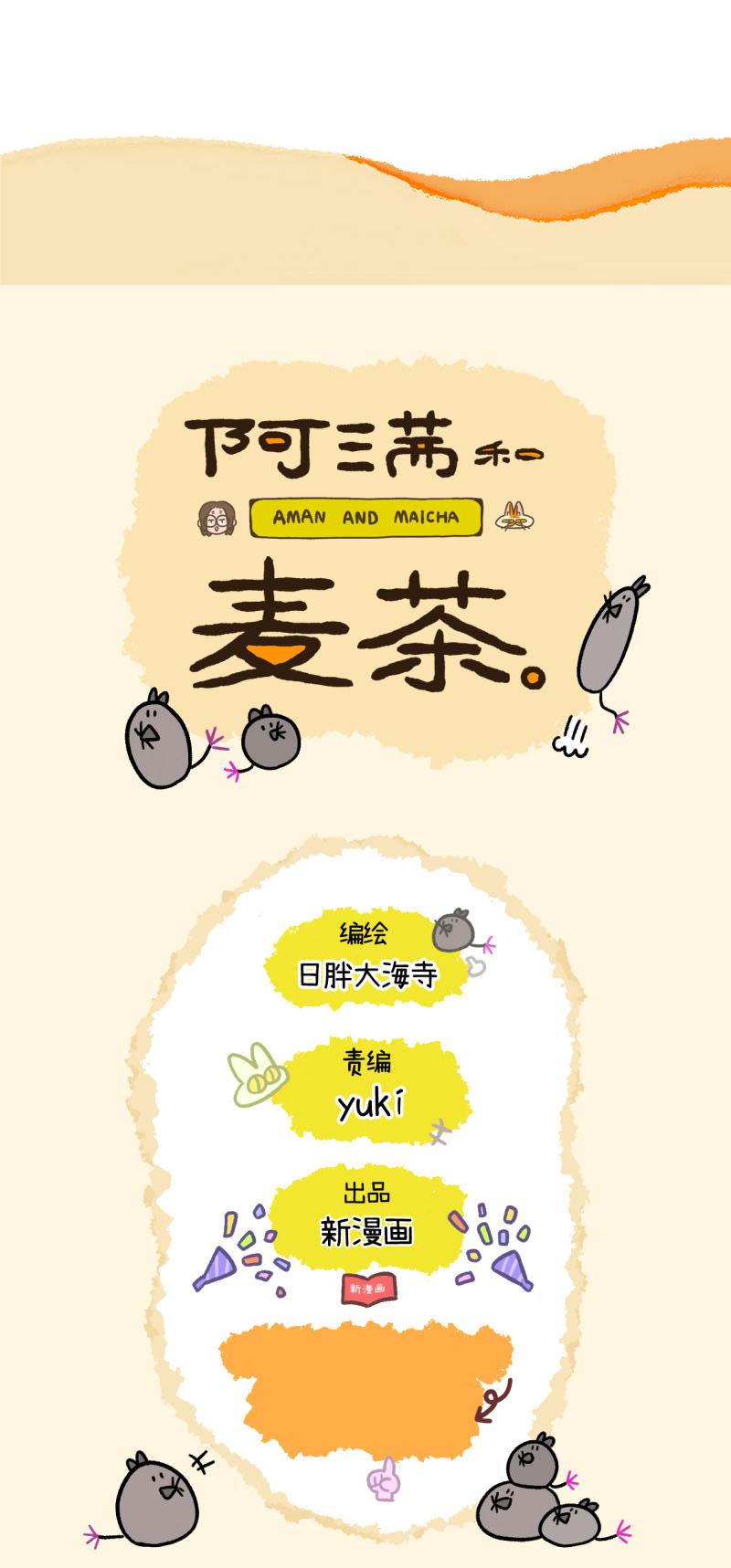第83话 猫晶晶疑云15